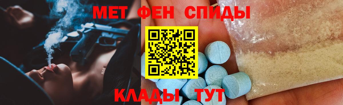 АМФЕТАМИН  АМФЕТАМИН Розовый  Вход с VPN  АМФЕТАМИН  Заволжье 