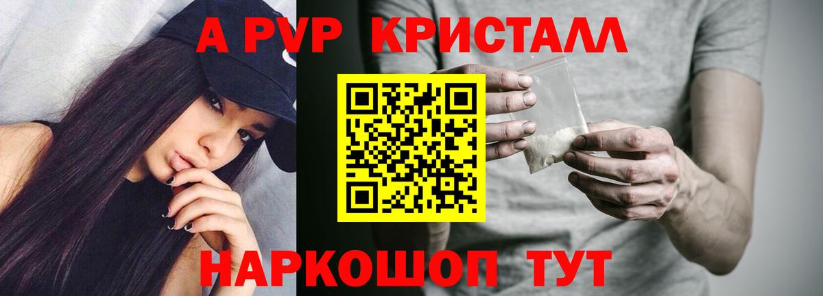 А ПВП СК  Вход с VPN  Заволжье  Альфа ПВП Соль  A-PVP VHQ 