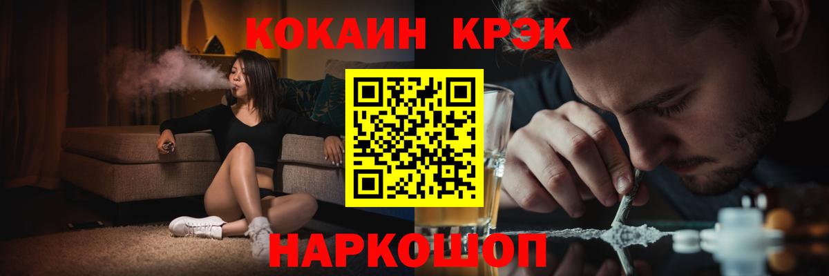 Заволжье  COCAIN Перу  купить наркотики сайты  КОКАИН Эквадор  Вход с VPN 
