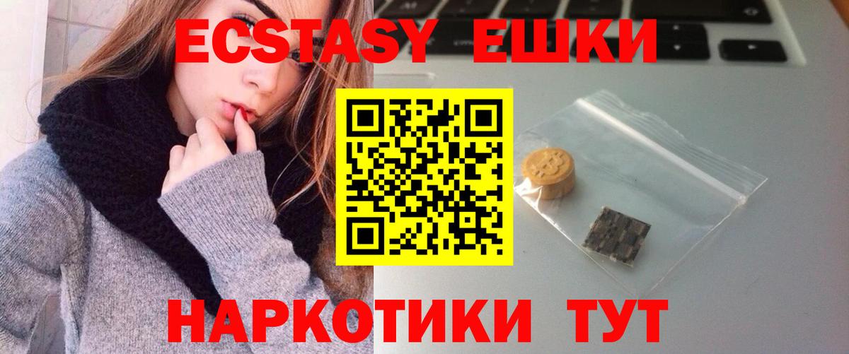 Заволжье  Ecstasy круглые  Вход с VPN  Экстази  ЭКСТАЗИ mix 