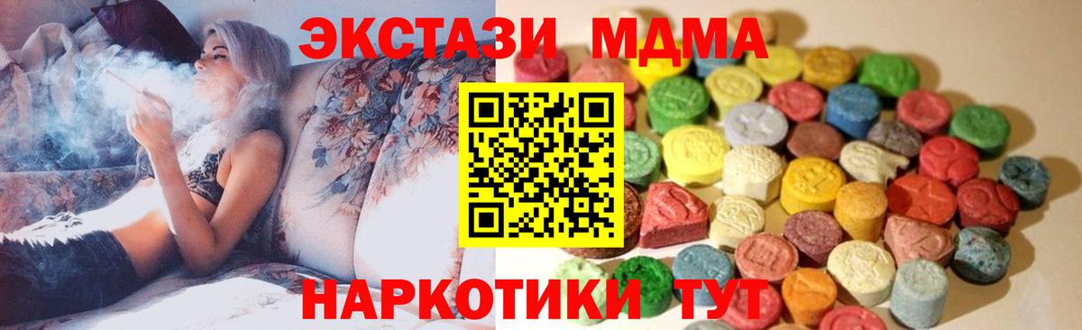 ЭКСТАЗИ 250 мг Заволжье