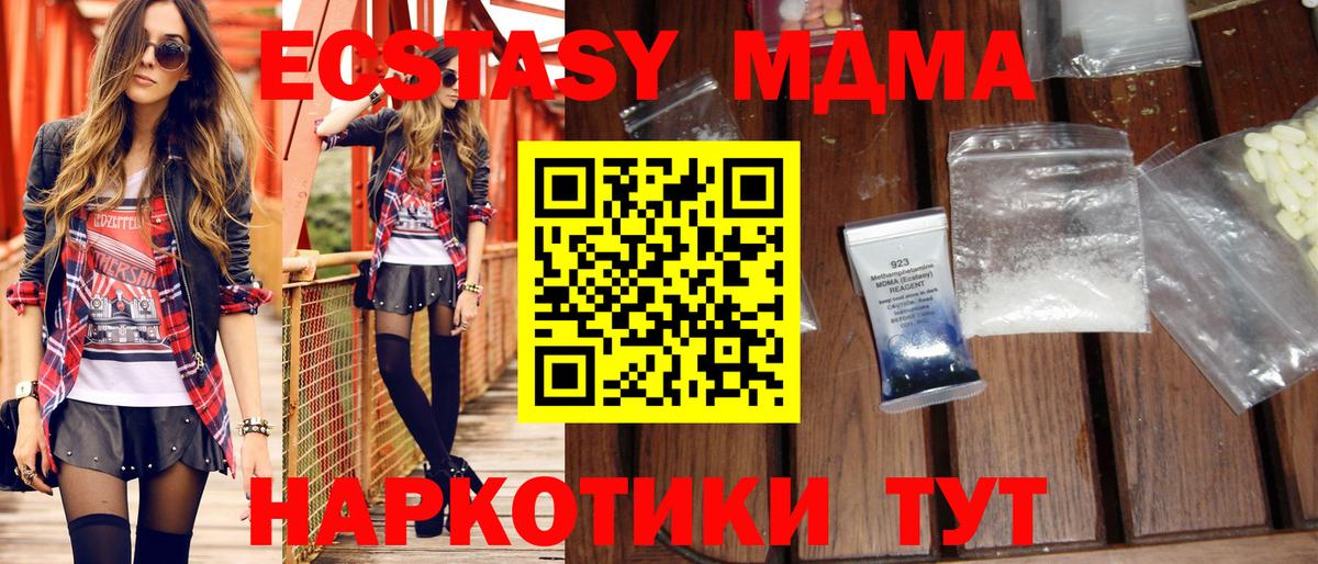 МДМА молли Заволжье