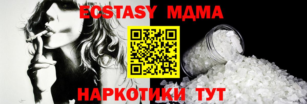Заволжье  MDMA Molly  Вход с VPN 