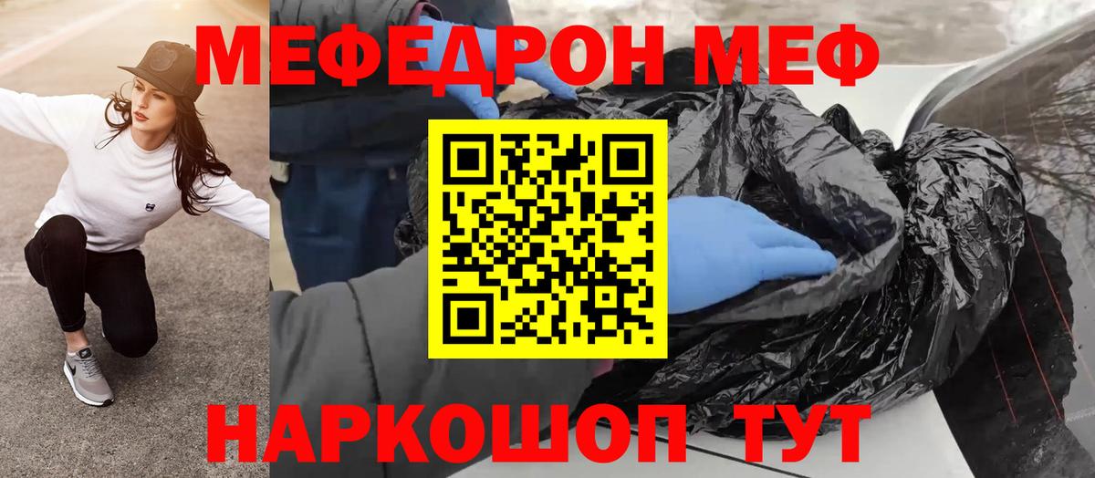 МЕФ VHQ  Вход с VPN  Меф  Заволжье 
